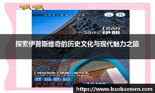 探索伊普斯维奇的历史文化与现代魅力之旅
